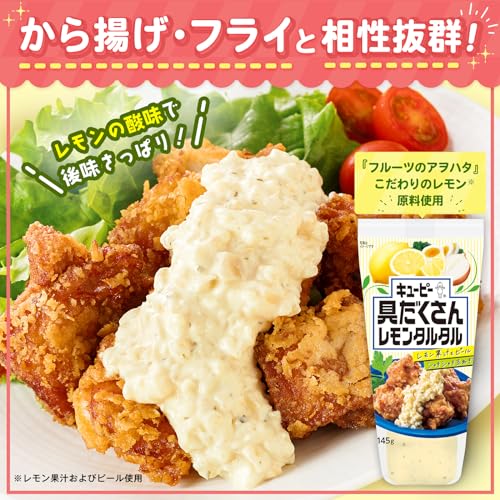 燻製マヨネーズ レモンタルタルアソートセット 4