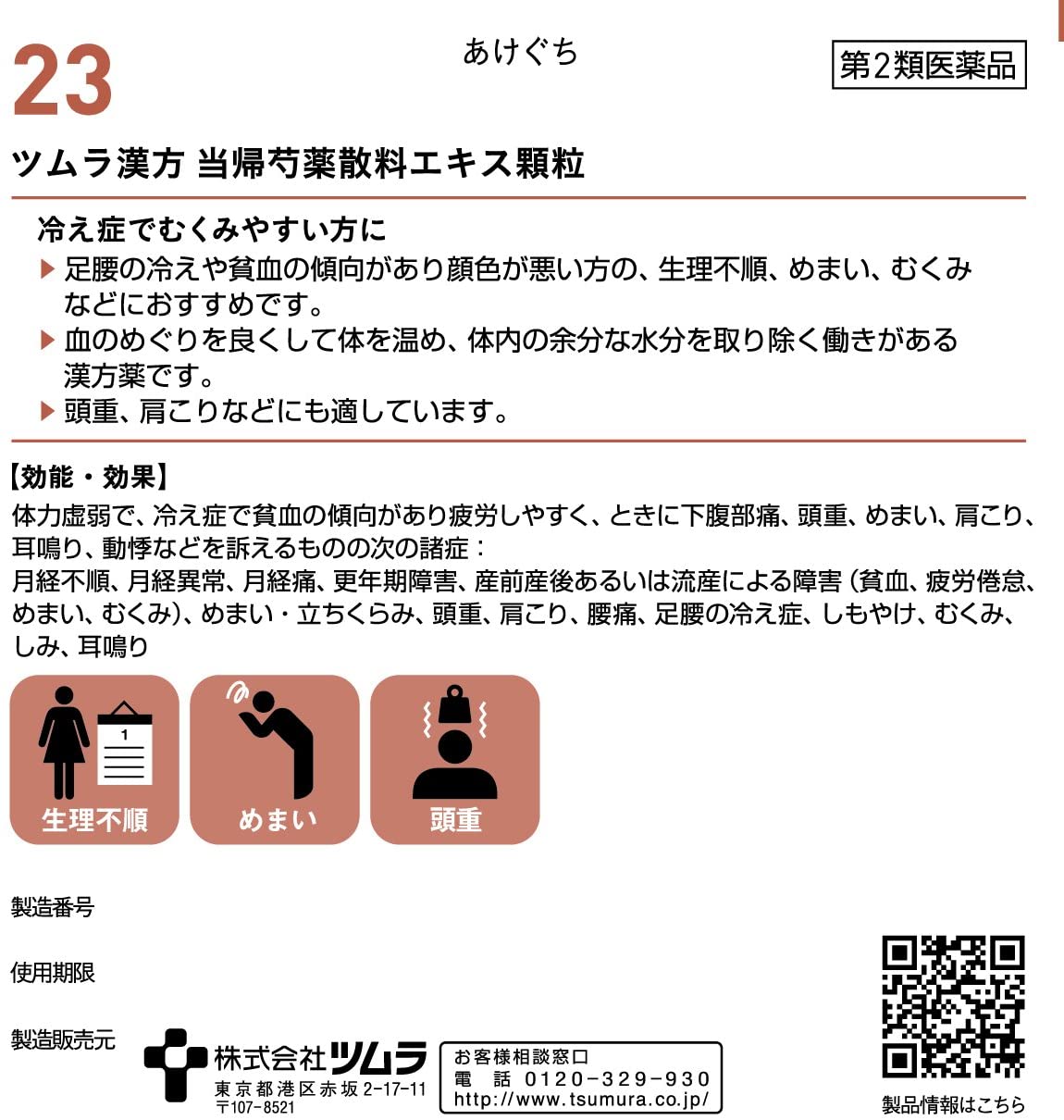 2022年】PMS向け漢方のおすすめ人気ランキング19選 | mybest 2022年】PMS向け漢方のおすすめ人気ランキング19選 | mybest