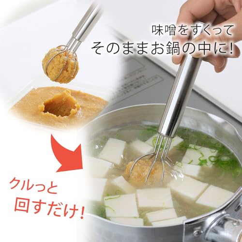 みそが量れるマドラー 2