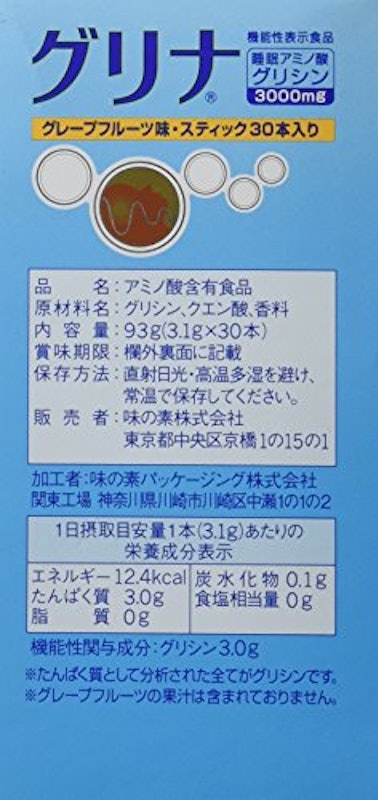 グリナ 3