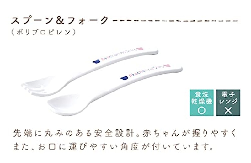 ベビー食器 8