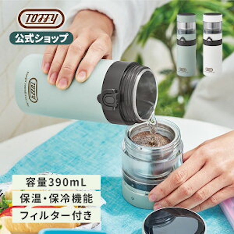 ポータブルブリューボトル 2