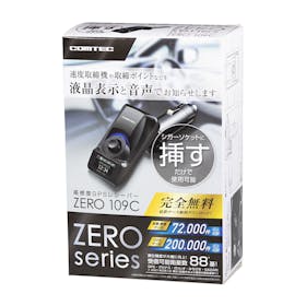 コムテック ZERO 109Cを検証レビュー!レーダー探知機の選び方も紹介 コムテック ZERO 109Cを検証レビュー!レーダー探知機の選び方も紹介
