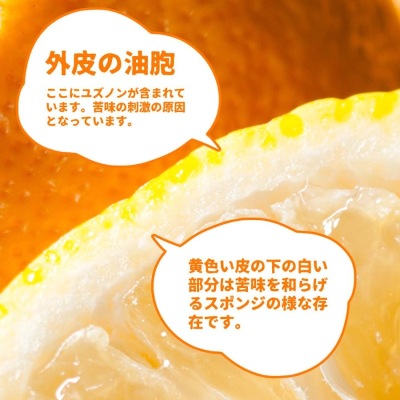 観音山ゆず 4
