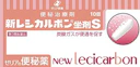 新レシカルボン坐剤S