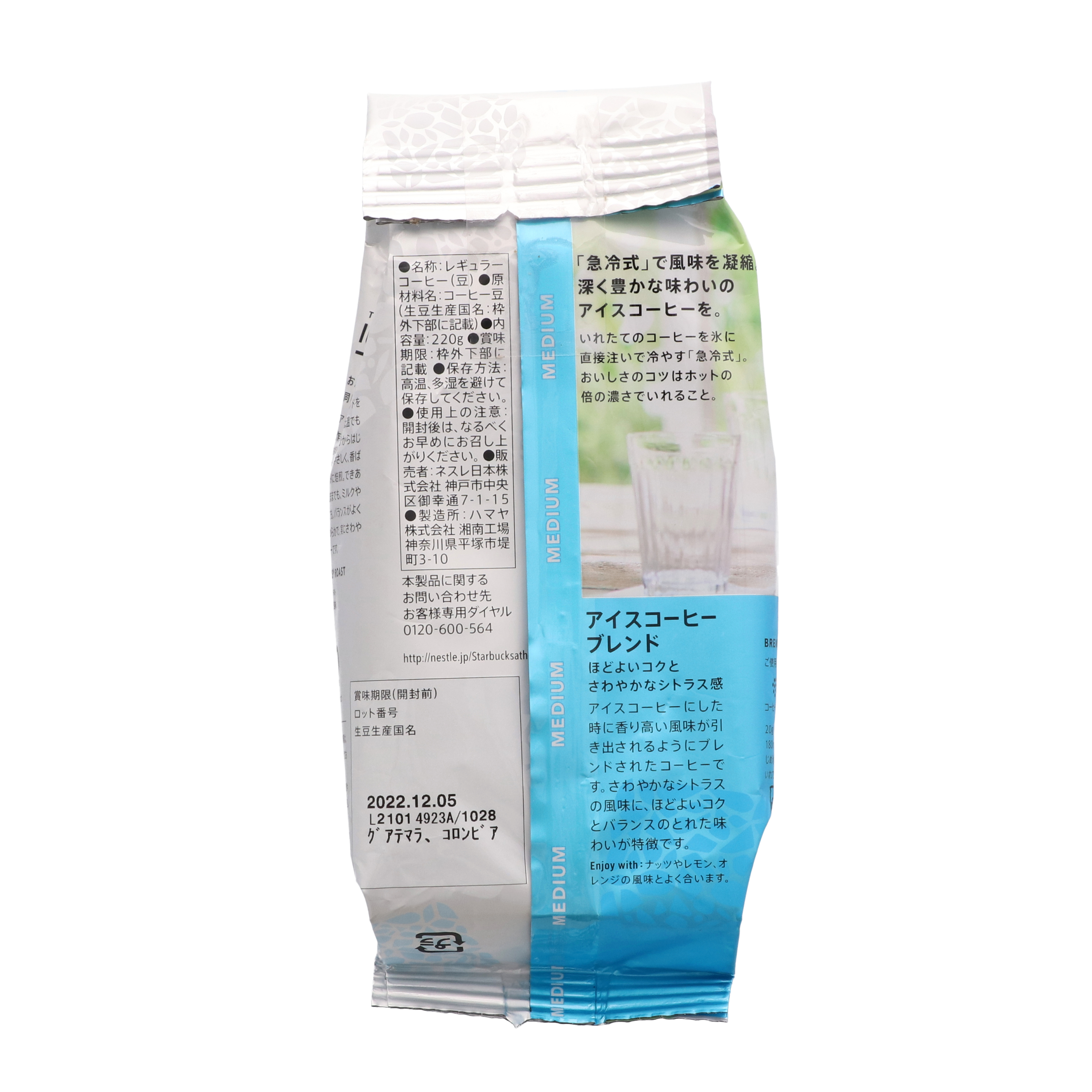 スターバックス アイスコーヒーブレンド 3