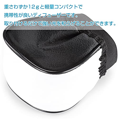 クリップオンストロボ用 ソフトミニディフューザー 2