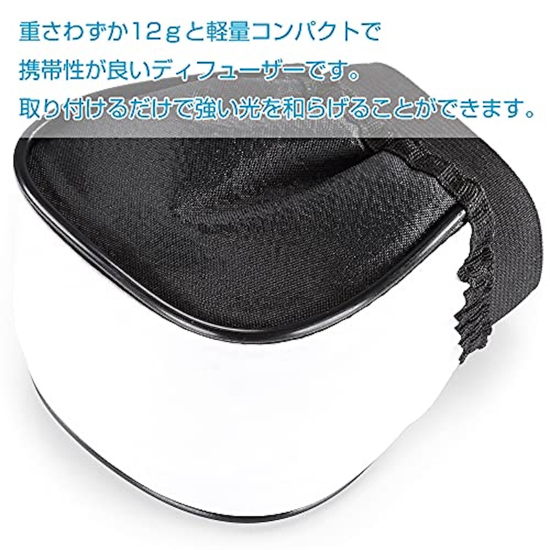 クリップオンストロボ用 ソフトミニディフューザー 2