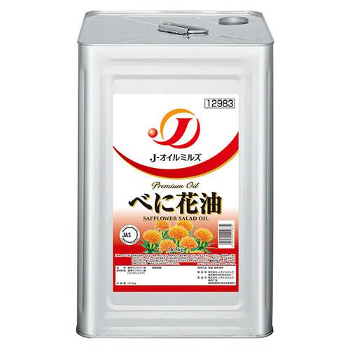 べに花油 16.5kg缶 1