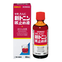 新トニン咳止め液 1