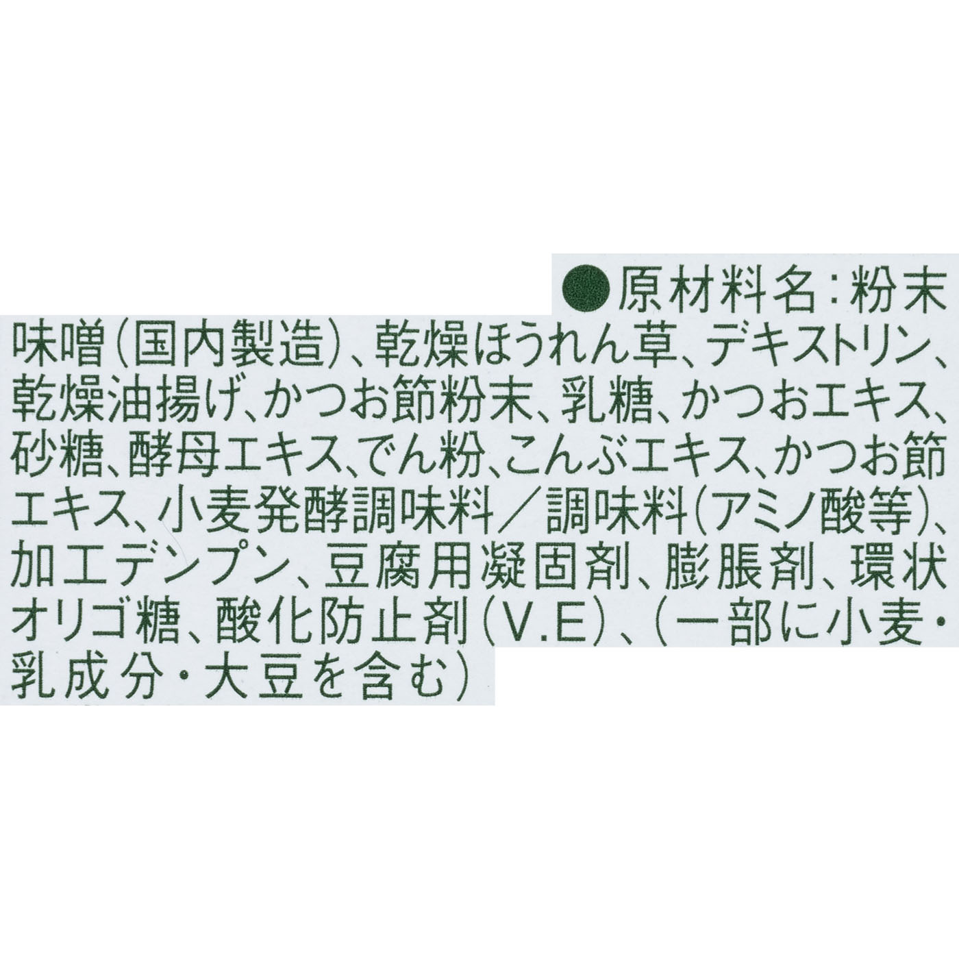 ほうれん草 2