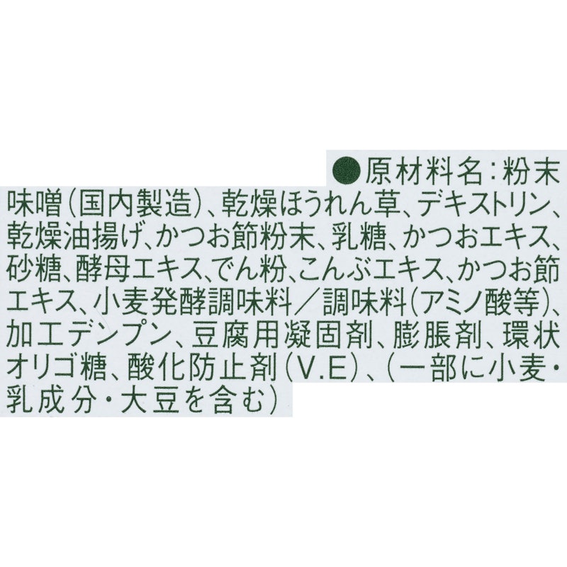 ほうれん草 2