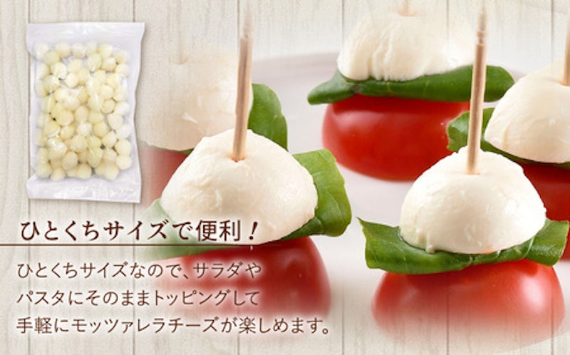 花畑牧場 モッツァレラチーズ ひとくちタイプ 500g 2