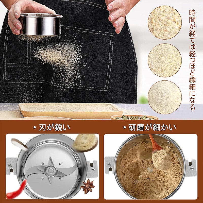 電動製粉機 5