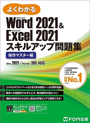 Excel学習本のおすすめ人気ランキング50選【2024年】 | マイベスト