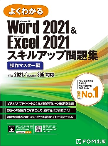 Excel学習本のおすすめ人気ランキング50選【2024年】 | mybest