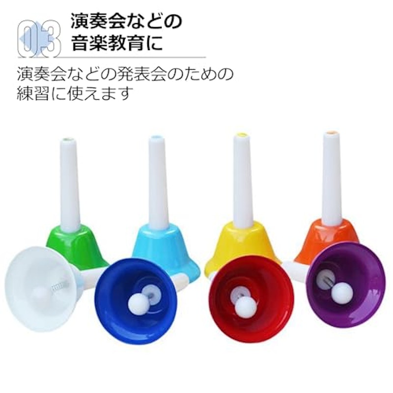ミュージックベル 5