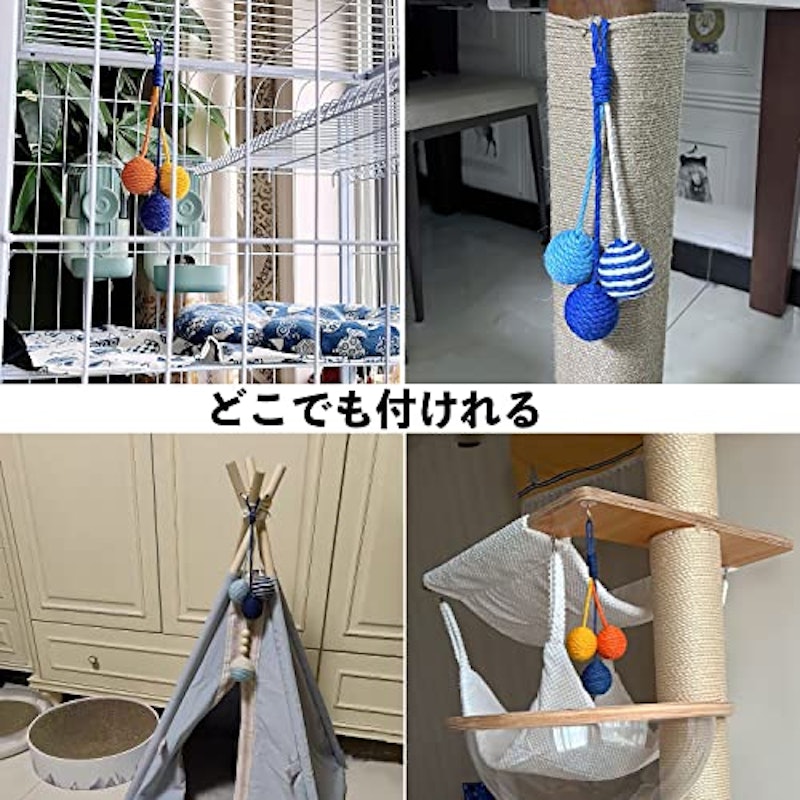 おもちゃボール 2