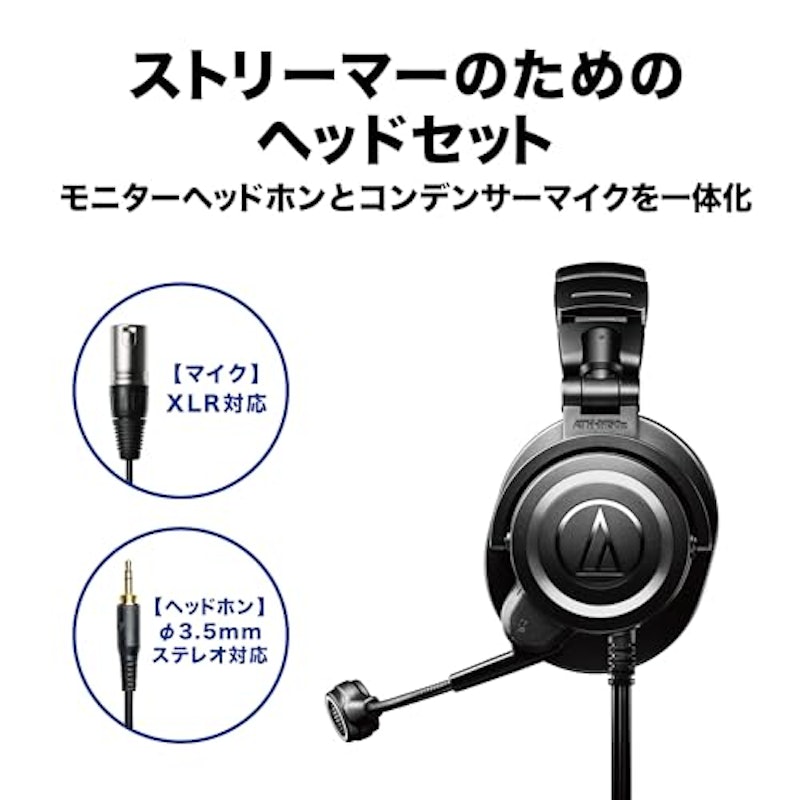 プロフェッショナルヘッドセット 2