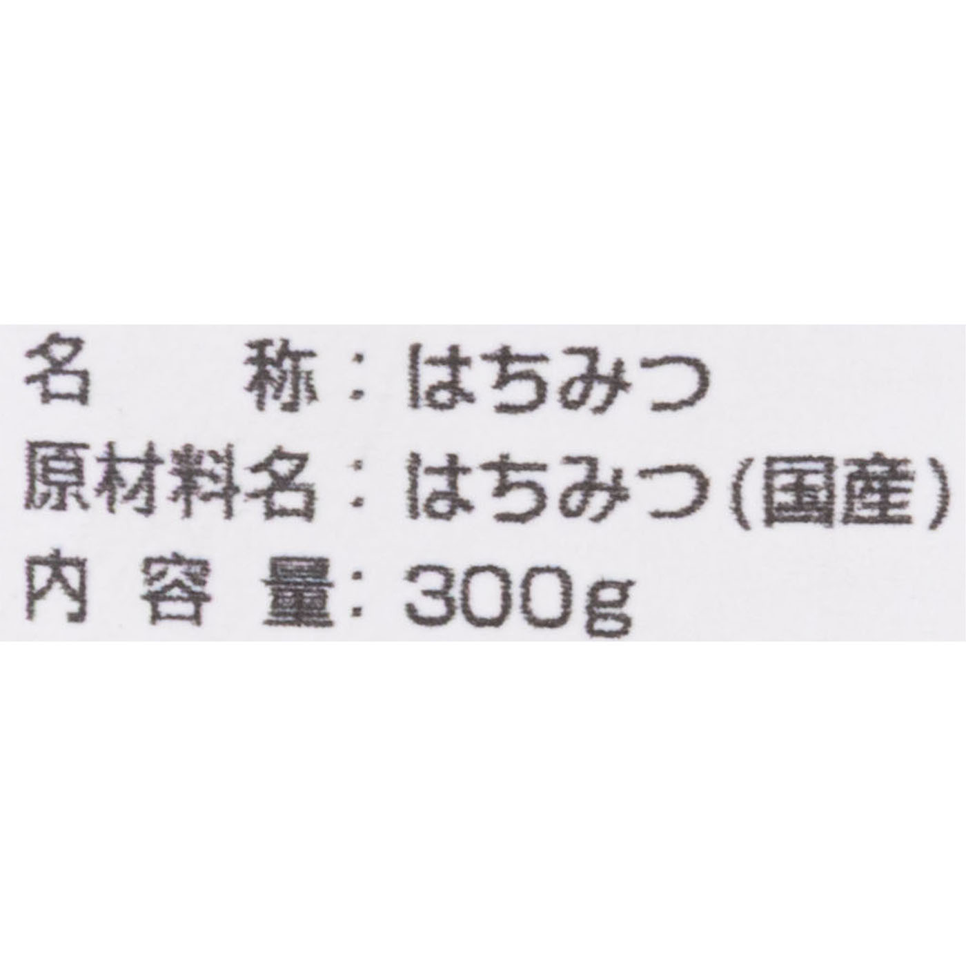 国産みかん蜂蜜 3