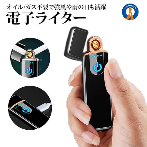 電子ライター 2
