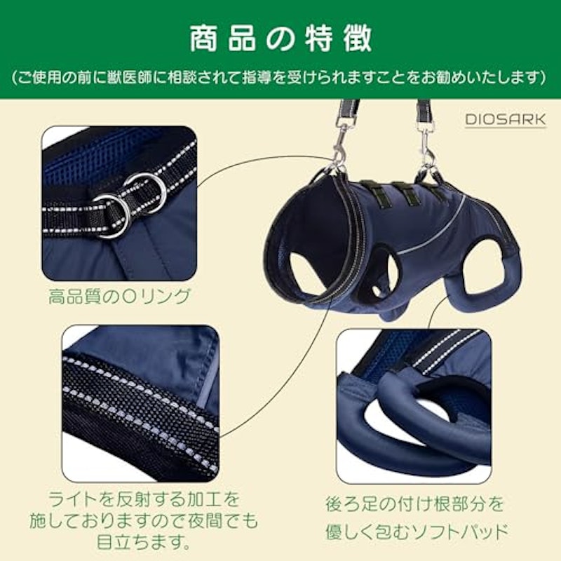 サポートハーネス 3