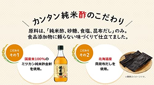カンタン純米酢 3