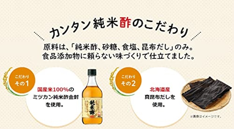 カンタン純米酢 3