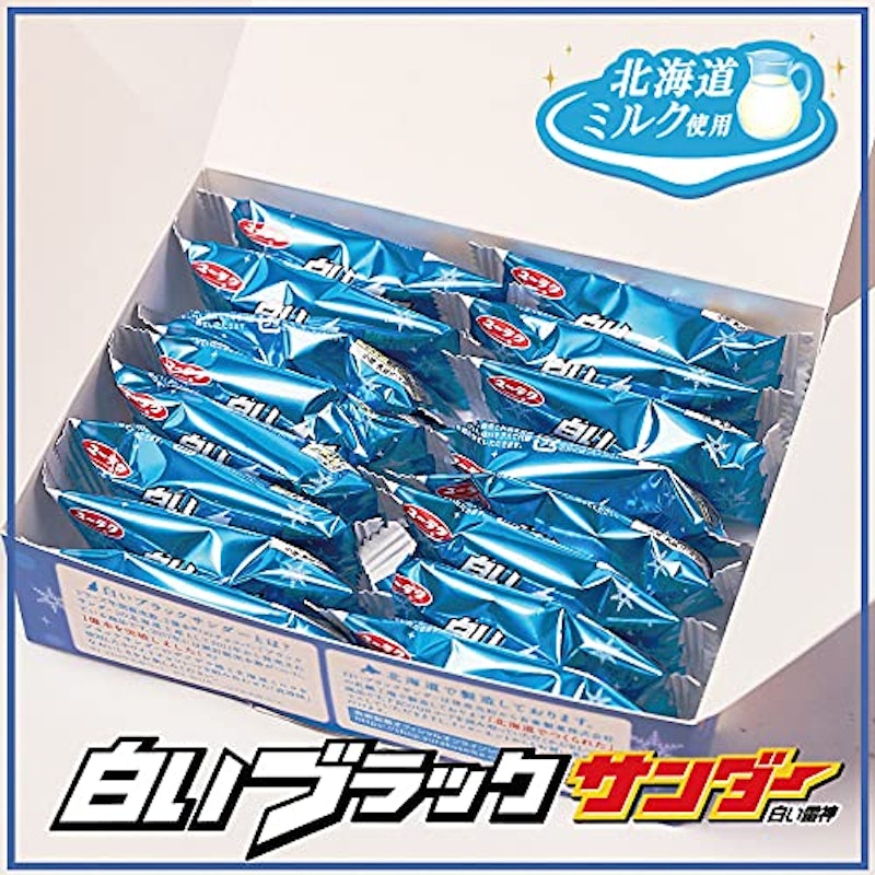 白いブラックサンダー 3