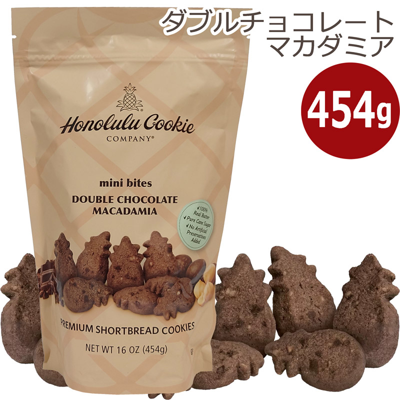 ミニバイト ダブルチョコレートマカダミア 1