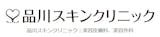 顎下の脂肪溶解注射のおすすめクリニック【2025年】 4