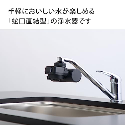 蛇口直結型 浄水器 mini Neo 2