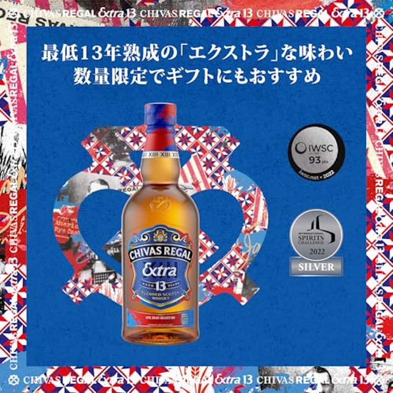 シーバスリーガル エクストラ 13年 アメリカン ライカスク 6