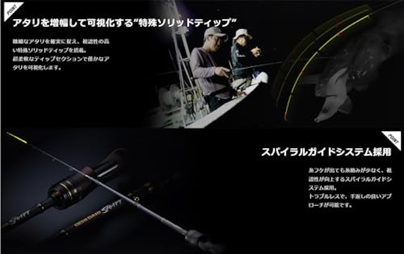 ゲキダキ シャフト イカメタル・オモリグ対応ロッド 4