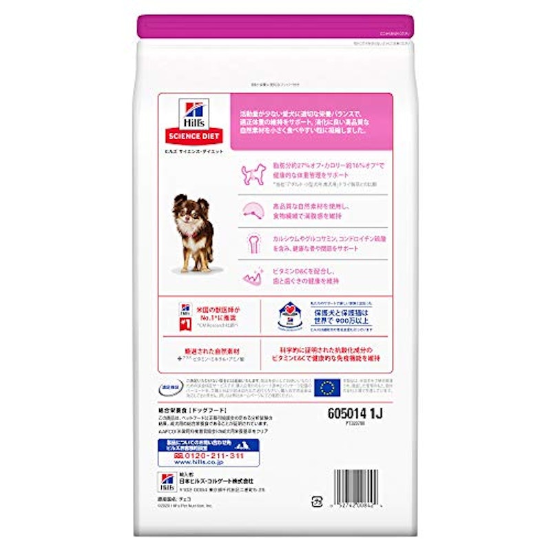 22年 ダイエットドッグフードのおすすめ人気ランキング選 Mybest 22年 ダイエットドッグフードのおすすめ人気ランキング選 Mybest