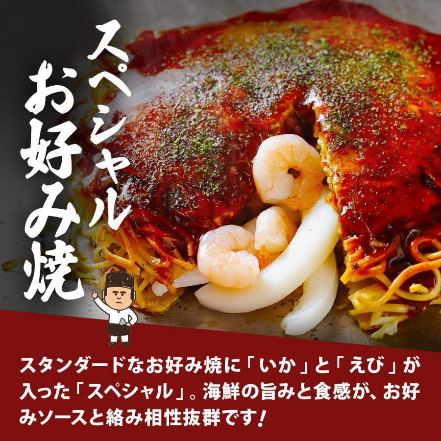 広島流お好み焼  スペシャル 3