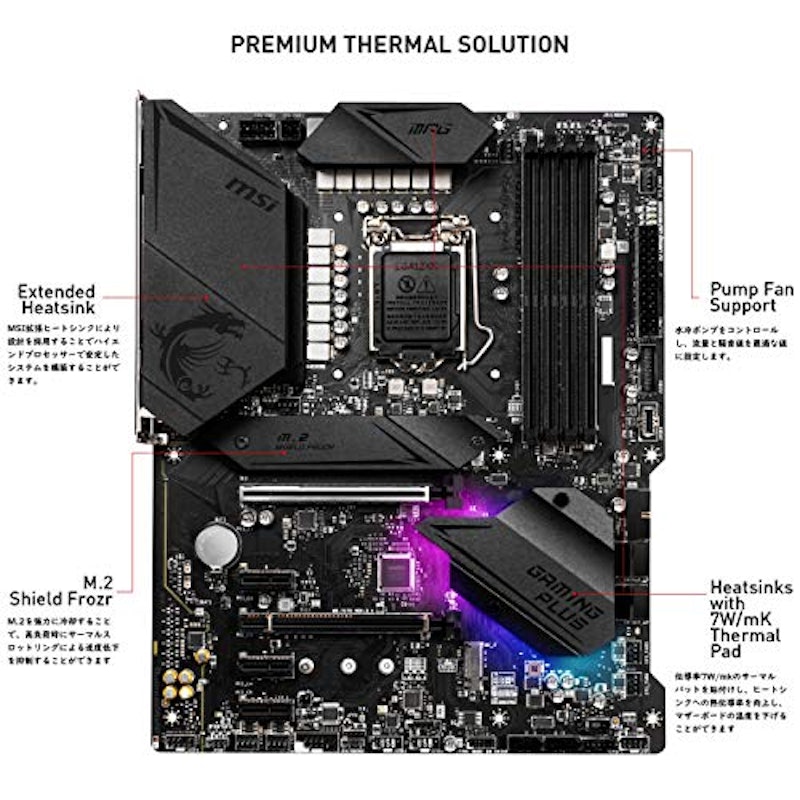 MPG Z490 GAMING PLUS 3