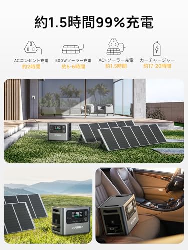 ポータブル電源 8
