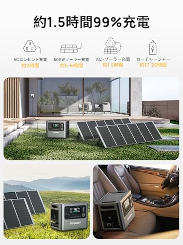 ポータブル電源 8