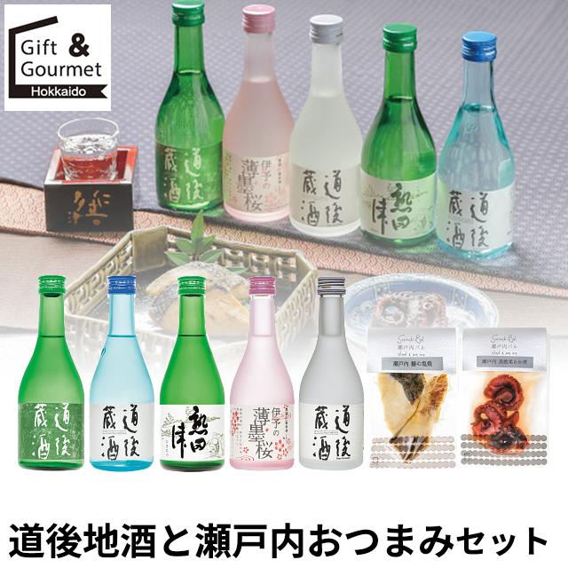 道後地酒と瀬戸内おつまみセット 2