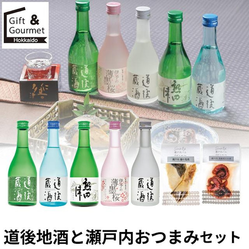 道後地酒と瀬戸内おつまみセット 2
