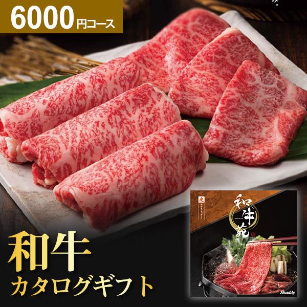 カタログギフト  1