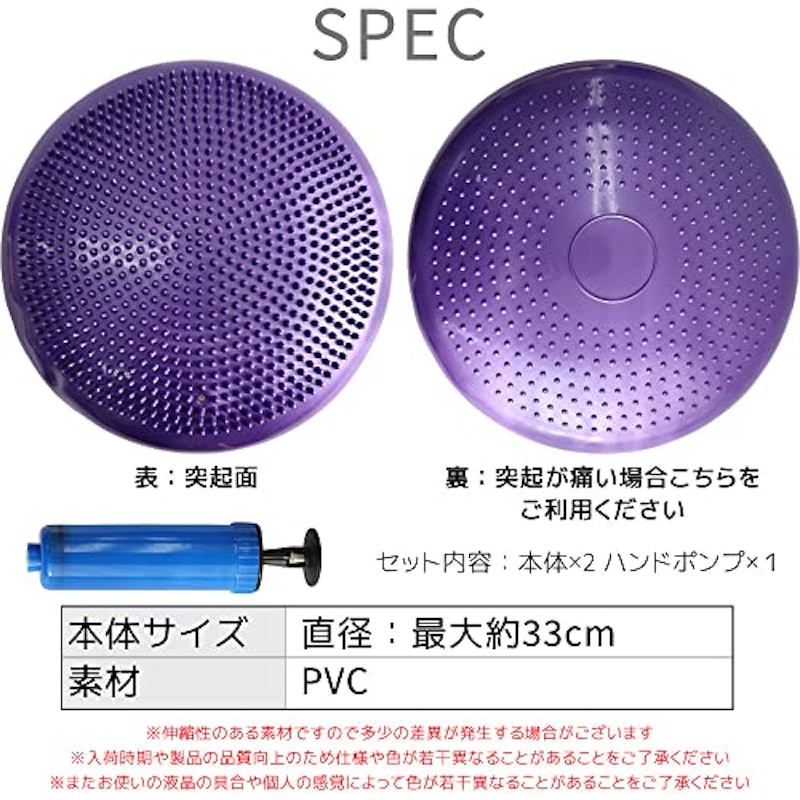 バランスディスク 9