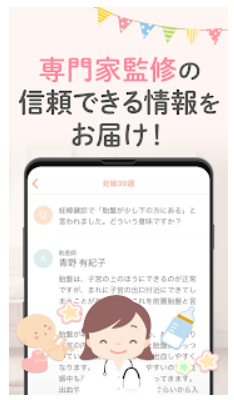 ままのて 2