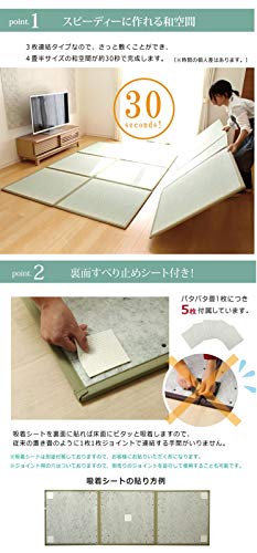 パタパタおき畳 4