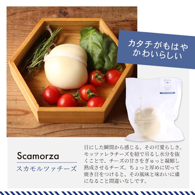 3種手作りチーズセット 3