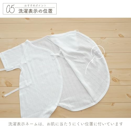 ふっくら天使のレールメッシュ素材のコンビ肌着 9