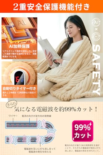 電気毛布 4