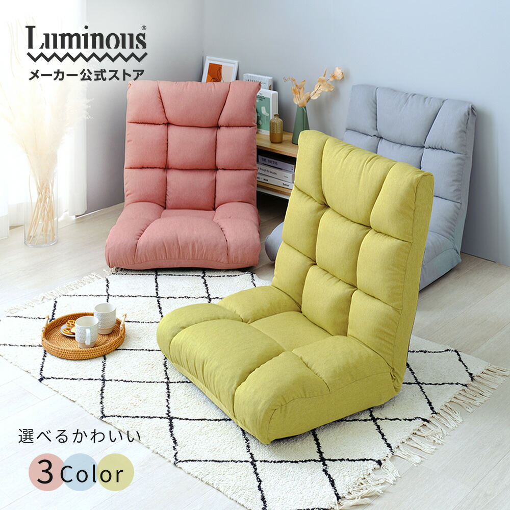 授乳向け座椅子のおすすめ人気ランキング【2026年1月】 | マイベスト