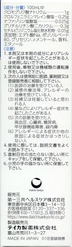 エージーアレルカットC  4